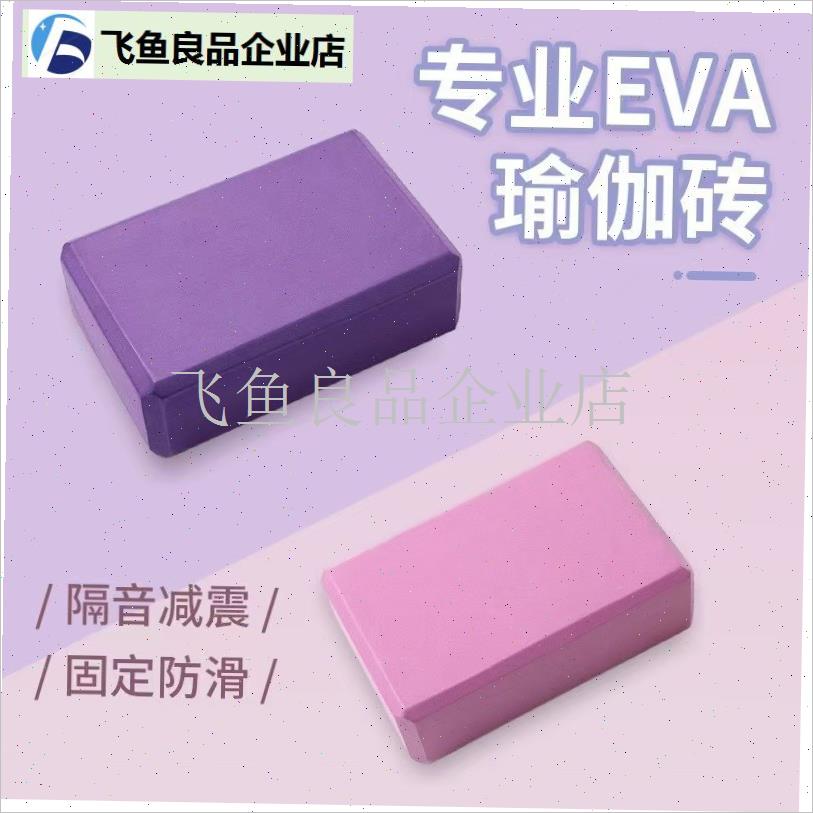 练习功转舞蹈工具砖泡沫方w辅助垫瑜伽专用砖头块儿童跳舞软开 ,