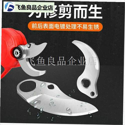 电动剪刀修枝剪刀片果树剪刀片充电式树枝粗P枝剪伸缩杆高空剪配,