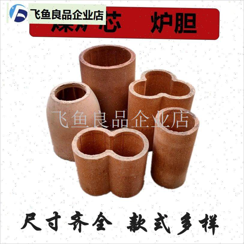 加厚耐高温烧制蜂窝煤陶瓷炉芯炉膛煤炭L炉胆火炉内芯炉瓦炉壁炉,