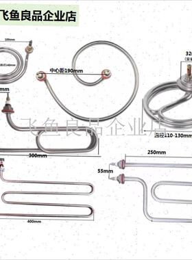 U型W型开水器保温台电热管蒸箱加热D管380V蒸饭柜车毛巾发热棒22,