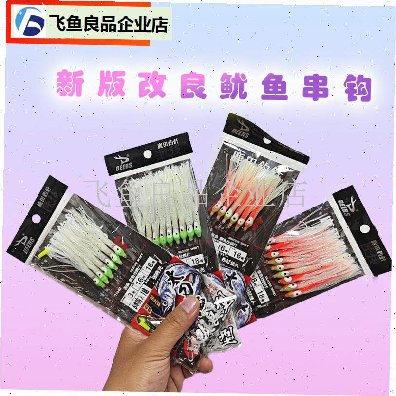 带鱼串钩i鱼皮钓m组海钓马鲛鱼夜光彷生仕挂假饵船钓渔具,
