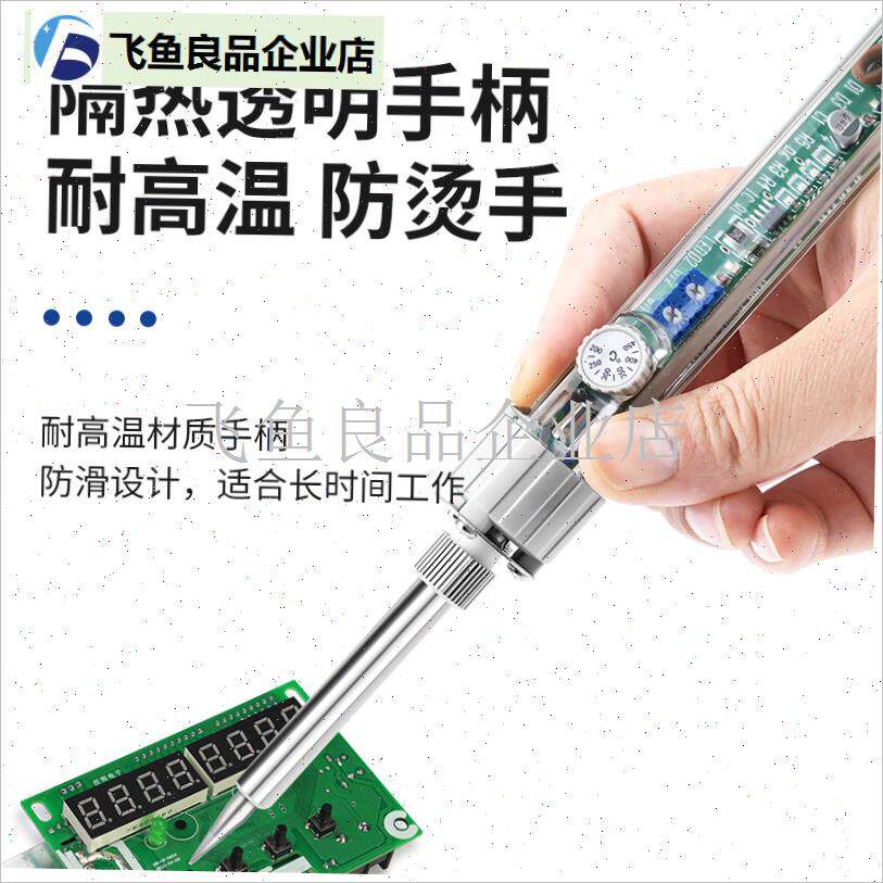 高洁90f7S电烙铁60W家用小型维修焊接电铬铁焊锡枪神器电焊,