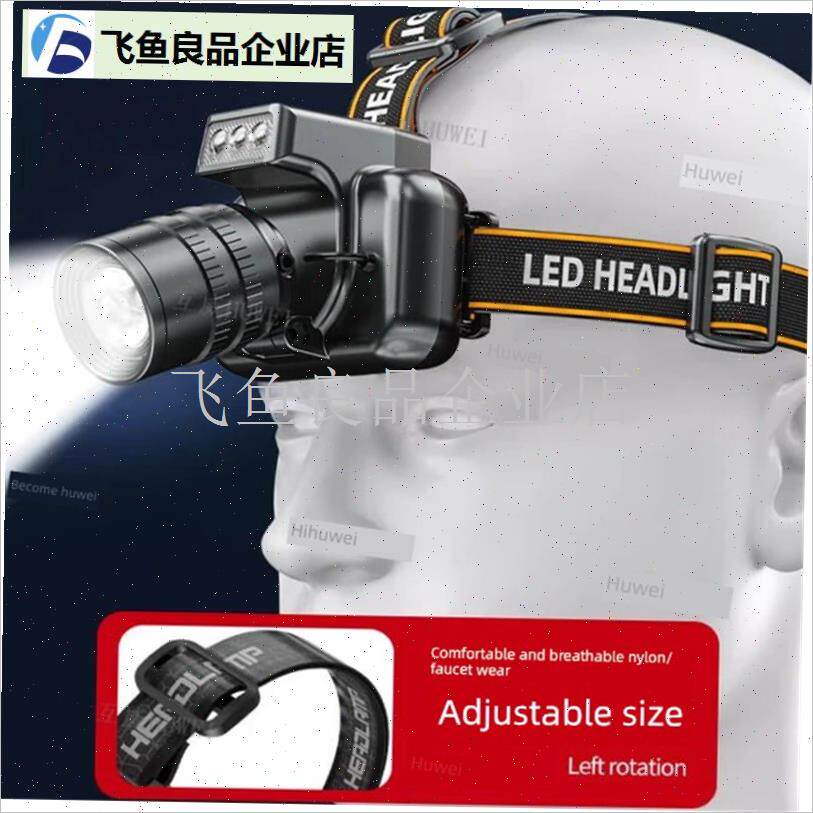 特斯米户外店伸缩变焦夜钓感应A强光头灯超轻头戴灯红光模式大容,
