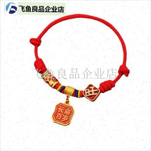 宠物新年长命锁长命百岁编绳项圈春节猫咪狗锦鲤项Y链红色装饰无,