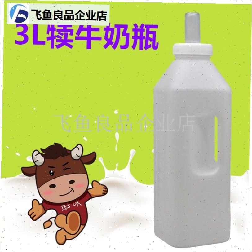 动物奶瓶子兽用犊牛小羊小猪用的羊奶H壶羊羔仔猪小牛嘴喂奶神器,