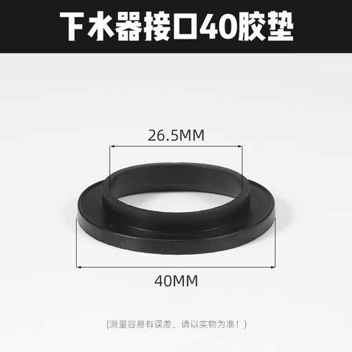.洗l手盆下水器连接口垫