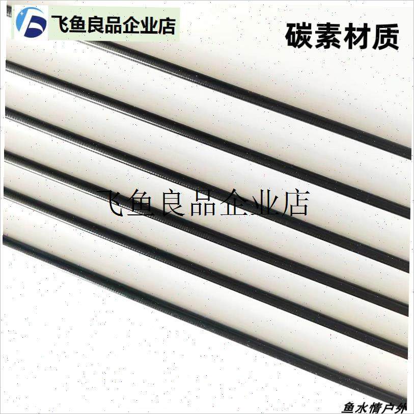 .鱼竿配节钓鱼竿一二三四节第四节碳素配节短N节手杆溪流竿1-4节,户外/登山/野营/旅行用品,溪流竿,淘宝优惠券,粉丝福利购,淘宝优惠卷