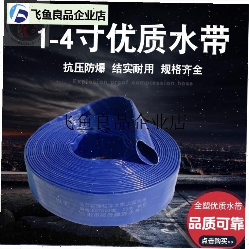 柴汽油机抽水泵配件1寸2寸t3寸4寸1.5寸出水软管 农用灌溉高压水.