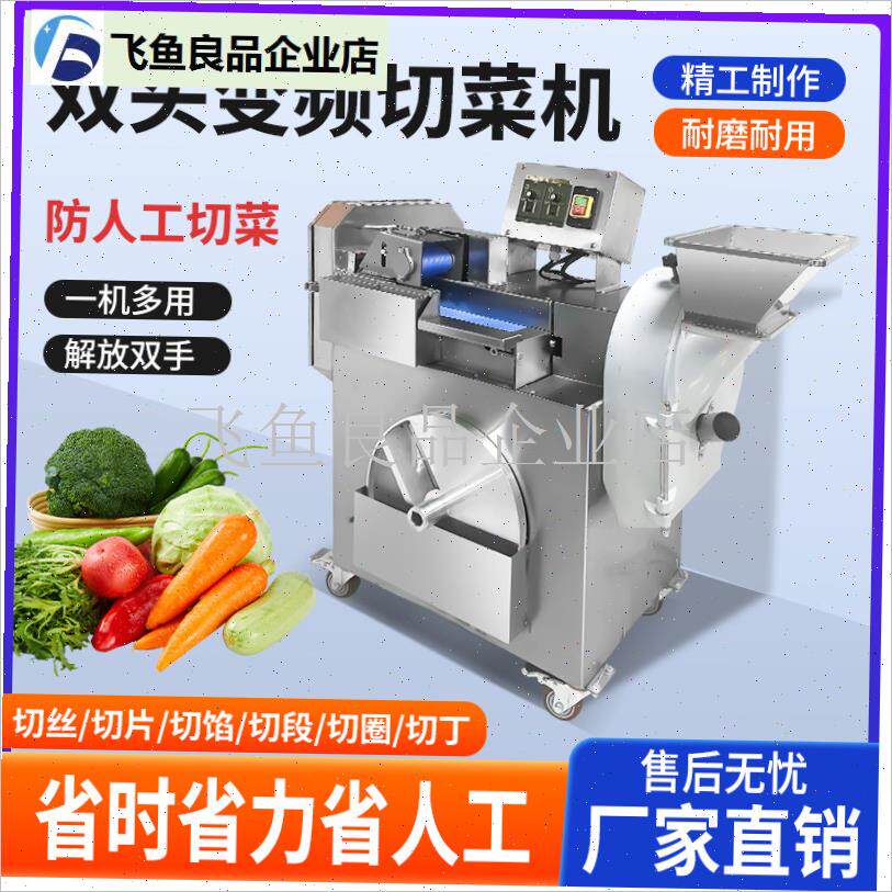 多功能切菜机神器新款食堂商用切韭菜J葱花丝辣椒切圈切段机切片,
