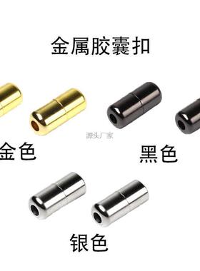 .鞋扣卡扣配l件懒人鞋带