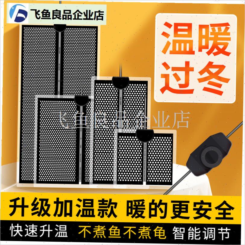 鱼缸专用蜂窝加热垫守宫蜥蜴宠物蛇饲养箱加热Z保暖恒温调,