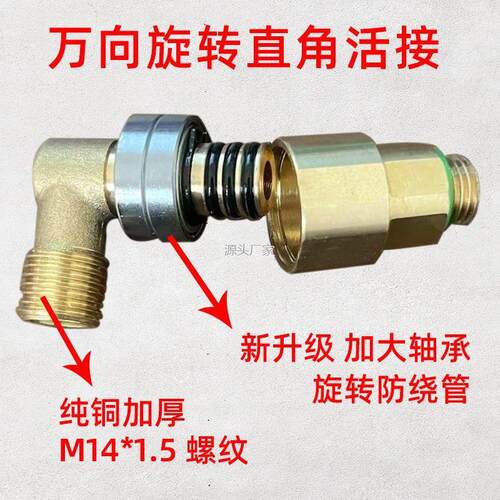 .农用喷药机直l角活接收