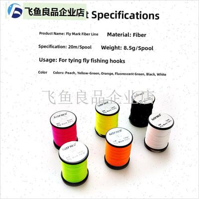 目印纤维线parachute post 飞蝇绑制 目印U 降落伞毛钩绑材,