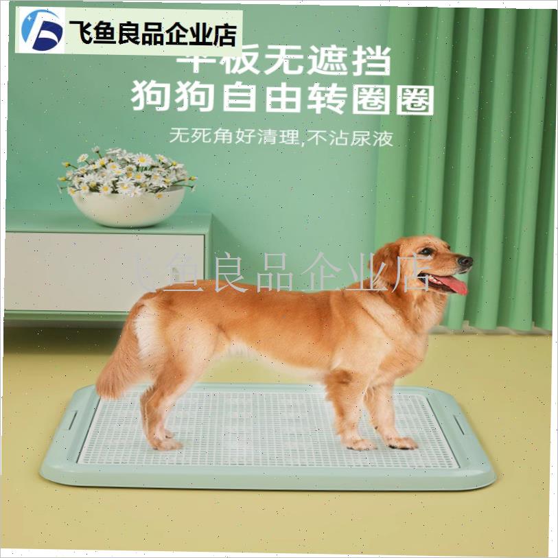 狗狗厕所平板式狗p砂盆小型犬泰迪宠物专用防踩屎便中大型尿,