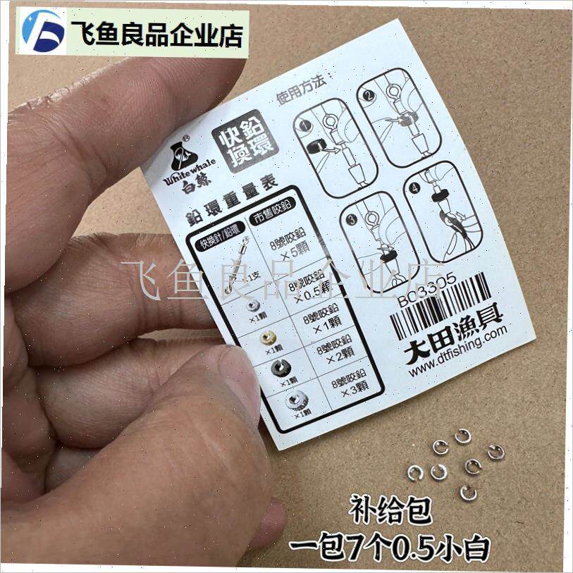 虾 快速c配重 补充包s 及 快速铅环别针台湾白鲸虾用快速别针转,