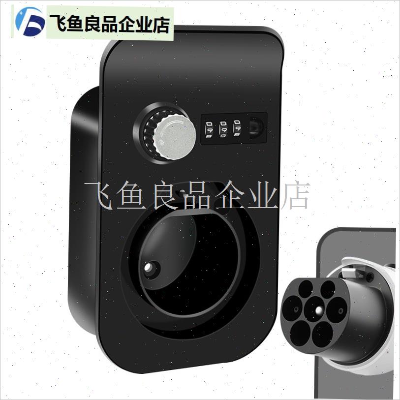 充电桩枪头e锁保护箱防盗密码锁枪架比亚迪充电枪家用插头挂线支,