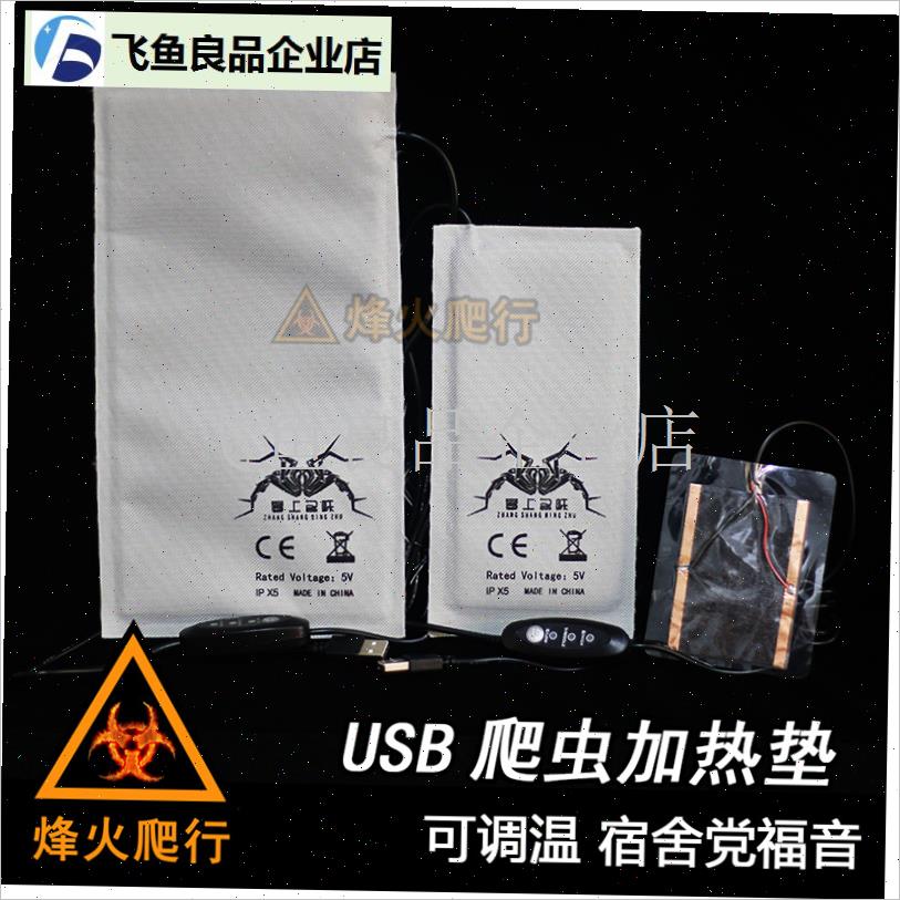 爬虫加热垫 包邮带反射r膜 三挡可调功率全型号 冬季爬宠保温箱,