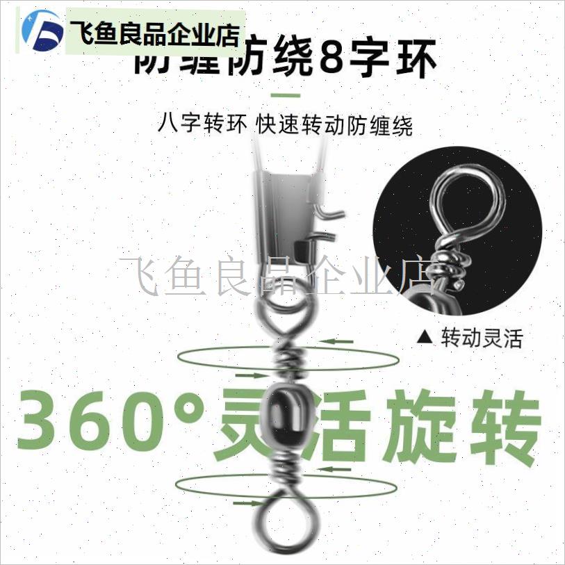 B型别针连接器樽形8八s字环扣快速转环海竿钓鱼垂钓用品渔具小配,