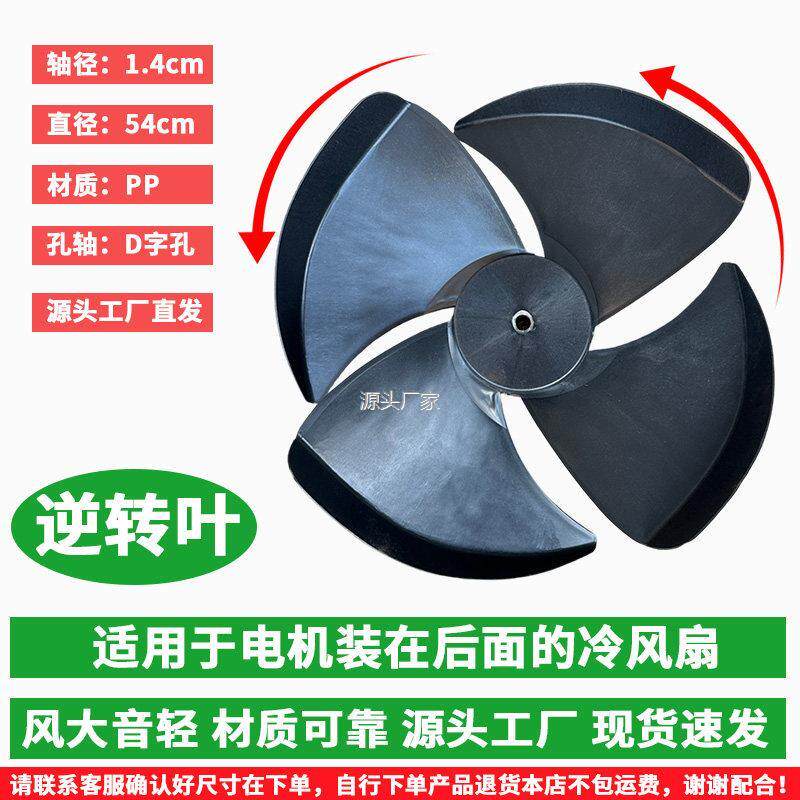 .冷风l机扇叶家用大风力