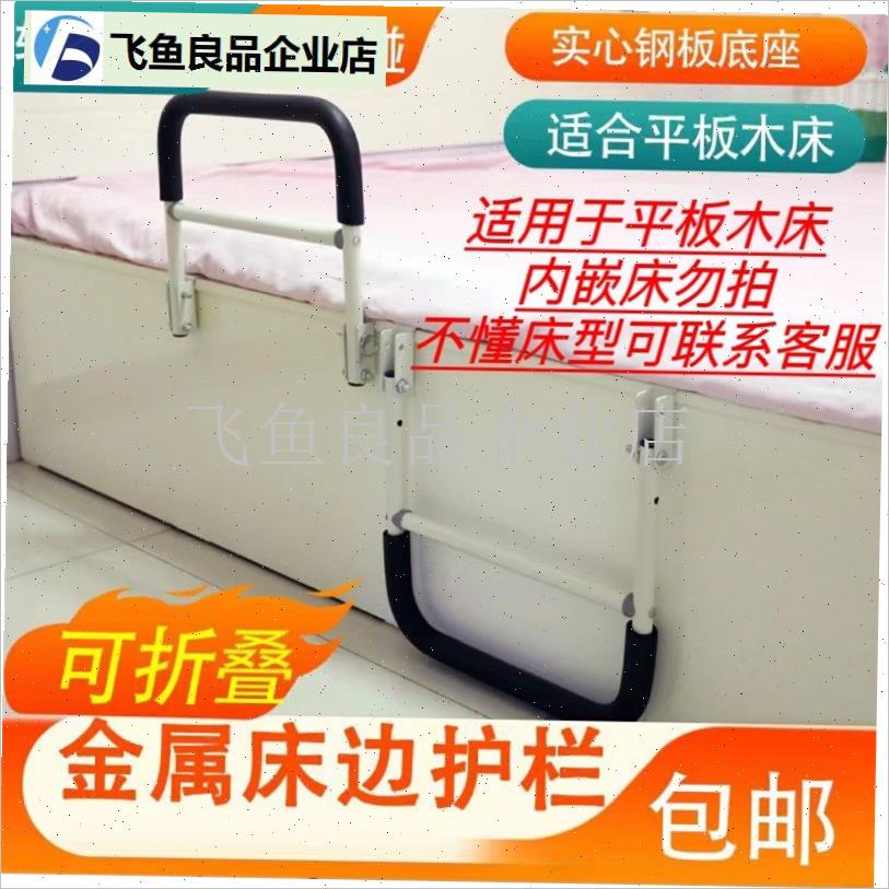 老人床边扶手栏杆可折r叠免打孔防摔护栏床头起身辅助器安全助力,