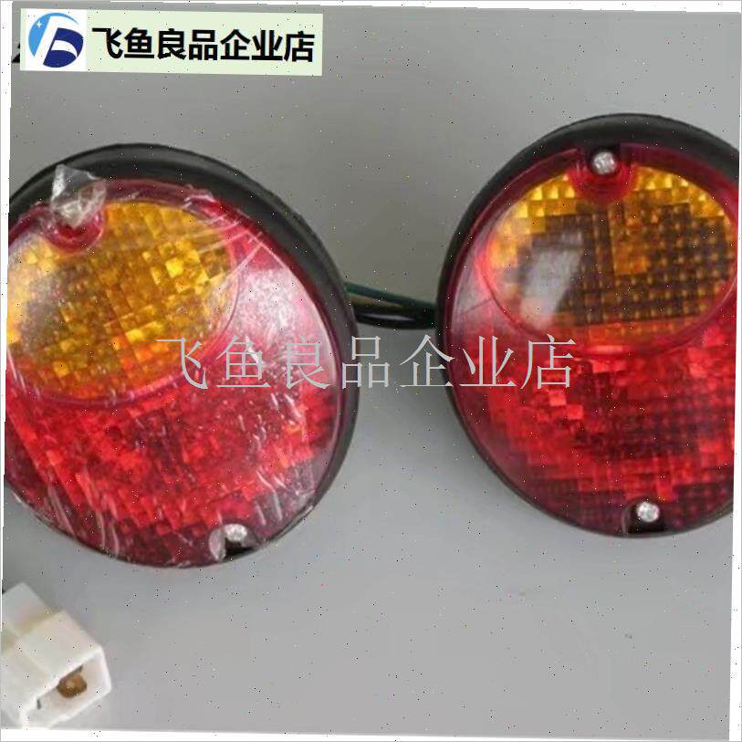 四轮观光巡逻车高尔夫绿通玛西尔红D蚂蚁转向/刹车/倒车灯椭圆尾,