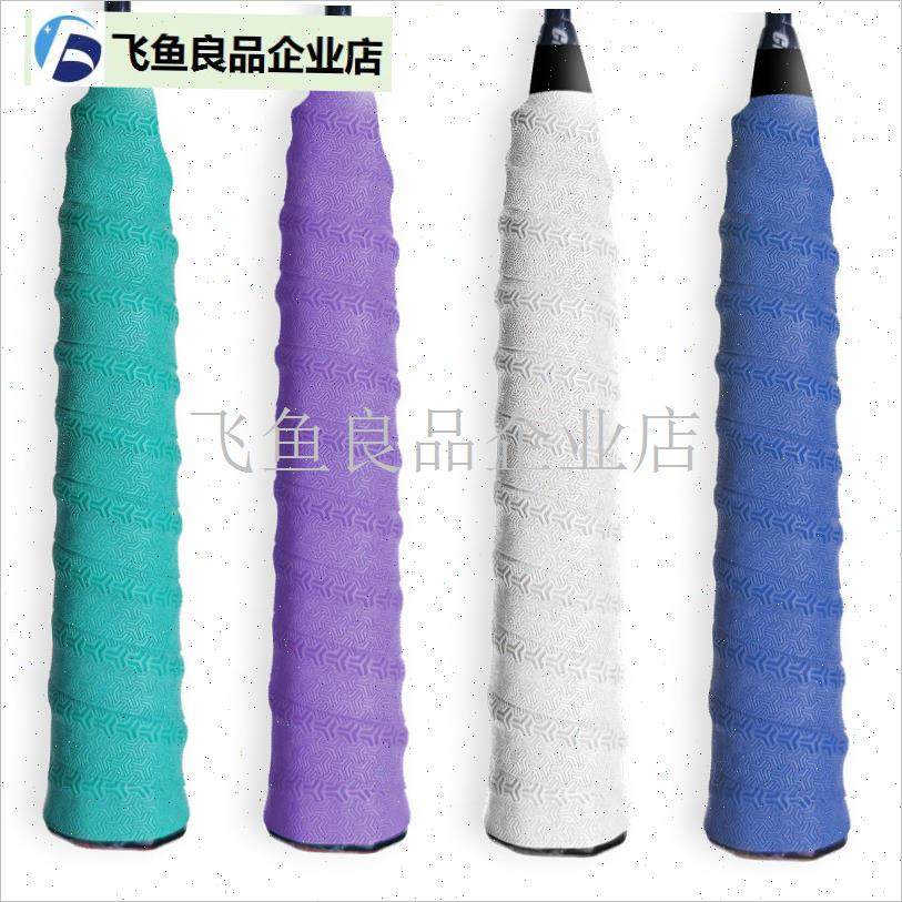 适用李宁雷霆小钢砲羽毛球拍x专业龙骨手胶手把透气打孔防滑减震,