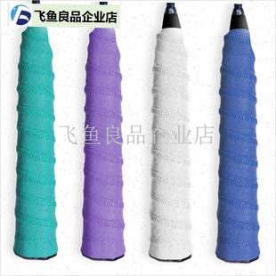 适用李宁雷霆小钢砲羽毛球拍x专业龙骨手胶手把透气打孔防滑减震,