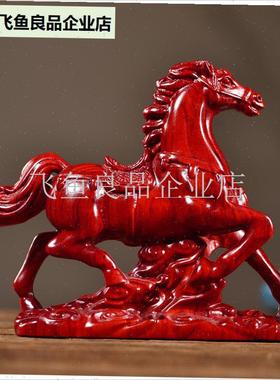 红花梨木雕生肖马摆件p实木装饰马到成功家居摆设桌面办公室工艺,