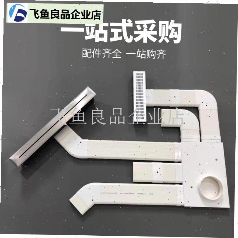 新风132*30地送风PVC扁管方管AEBS直接三通水平弯爬墙弯头通风辅,
