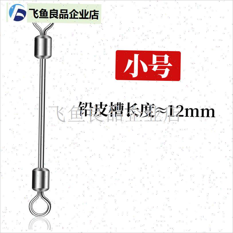 竞技金属铅皮座垂钓闭口快速别针E主子线连接器渔具配件钓鱼八字,