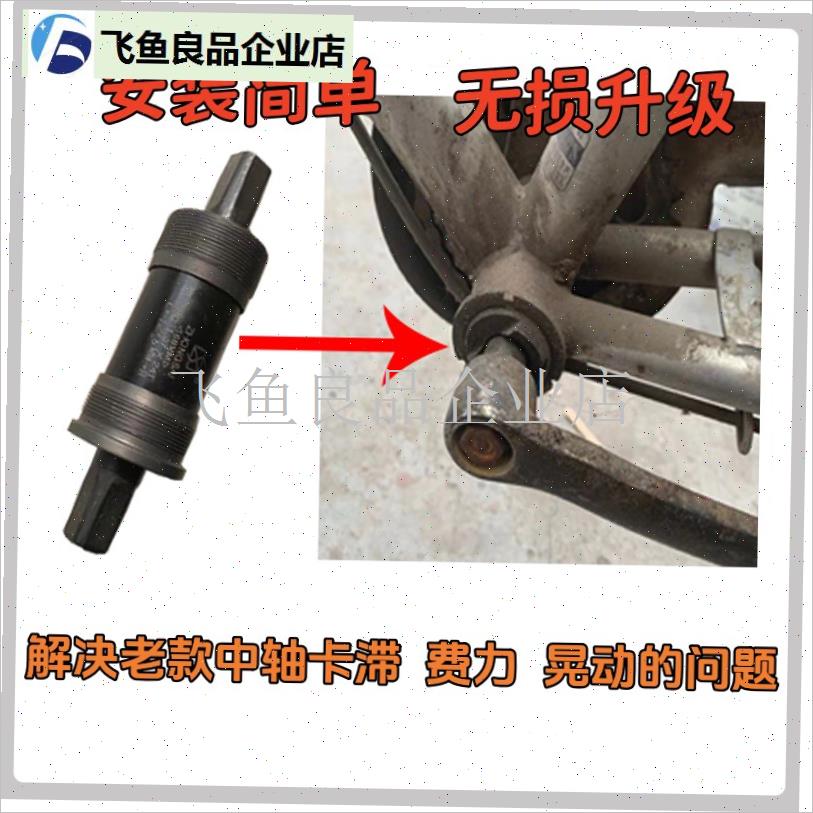 老款中轴改轴承培林密封中轴y自行车山地公路老式滚珠改装升级方,