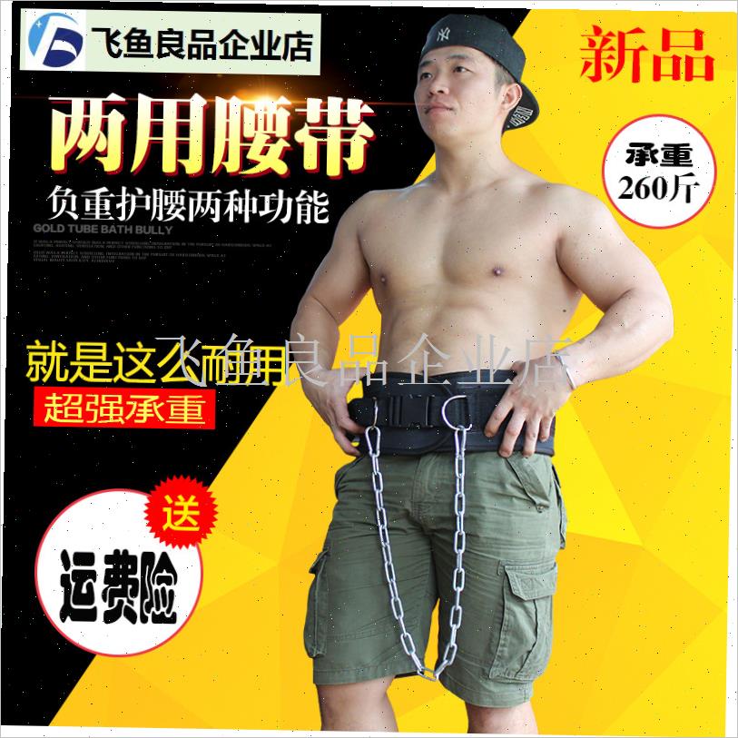 引体向上负重腰带男杠铃片加重粗铁G链臂屈伸力量训练健身装备器,