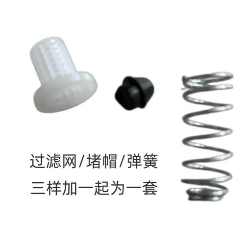 .喷药机l喷头弹簧过滤网