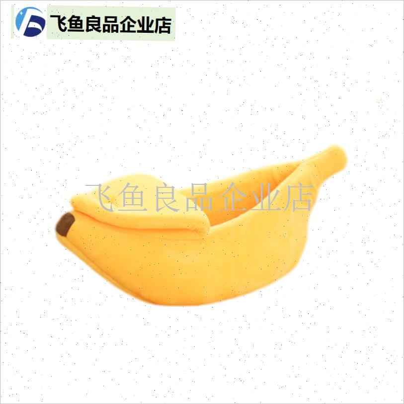 四季宠物窝香蕉形状保暖猫窝半封D闭小型犬狗窝宠物床垫子猫咪窝,