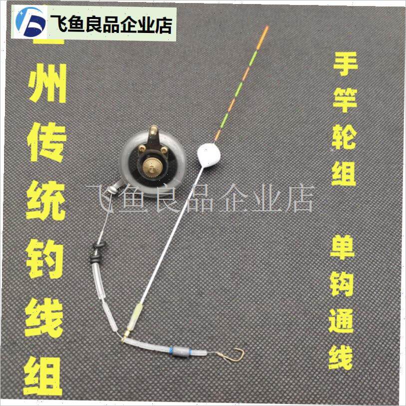 台州传统钓线组长杆短线r绕线轮钓组泄力鱼P线轮立漂鱼竿手竿配,