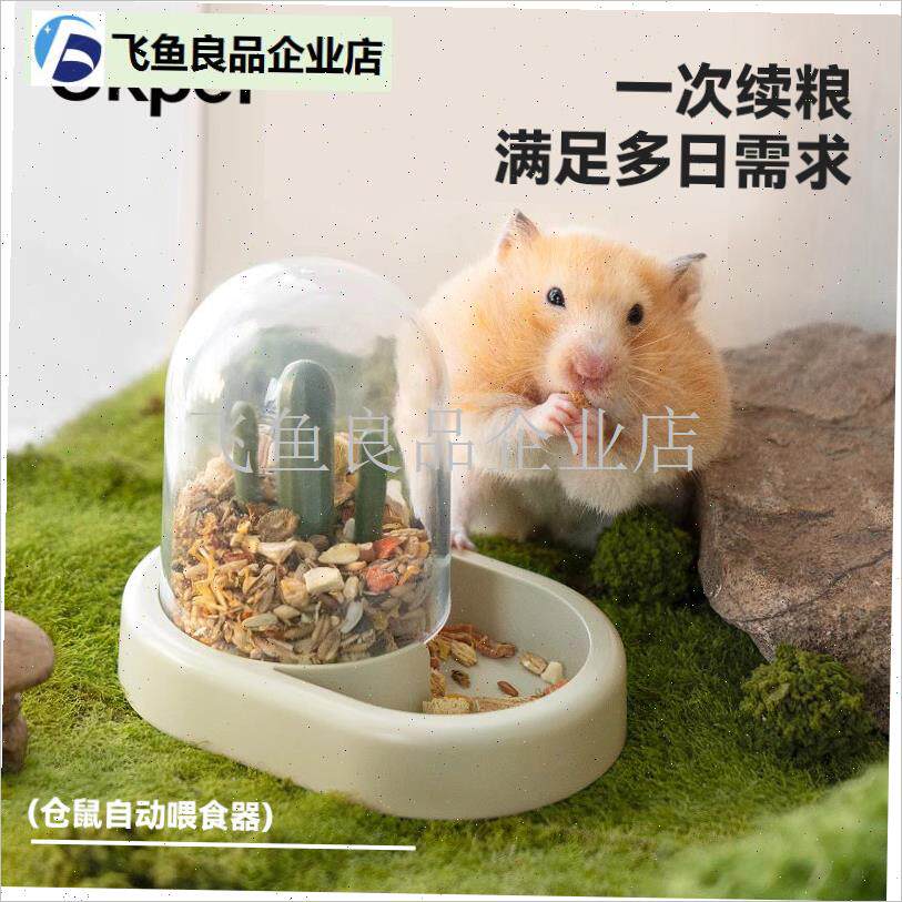 仓鼠喂食器喂水专用水壶蜜袋鼯刺猬金丝K熊食盆自动投食喝水饮水,