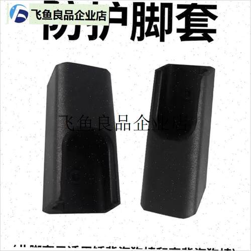 .Areffa椅子雪峰091 093通用脚套防刮M花海狗椅露营椅静音耐磨脚