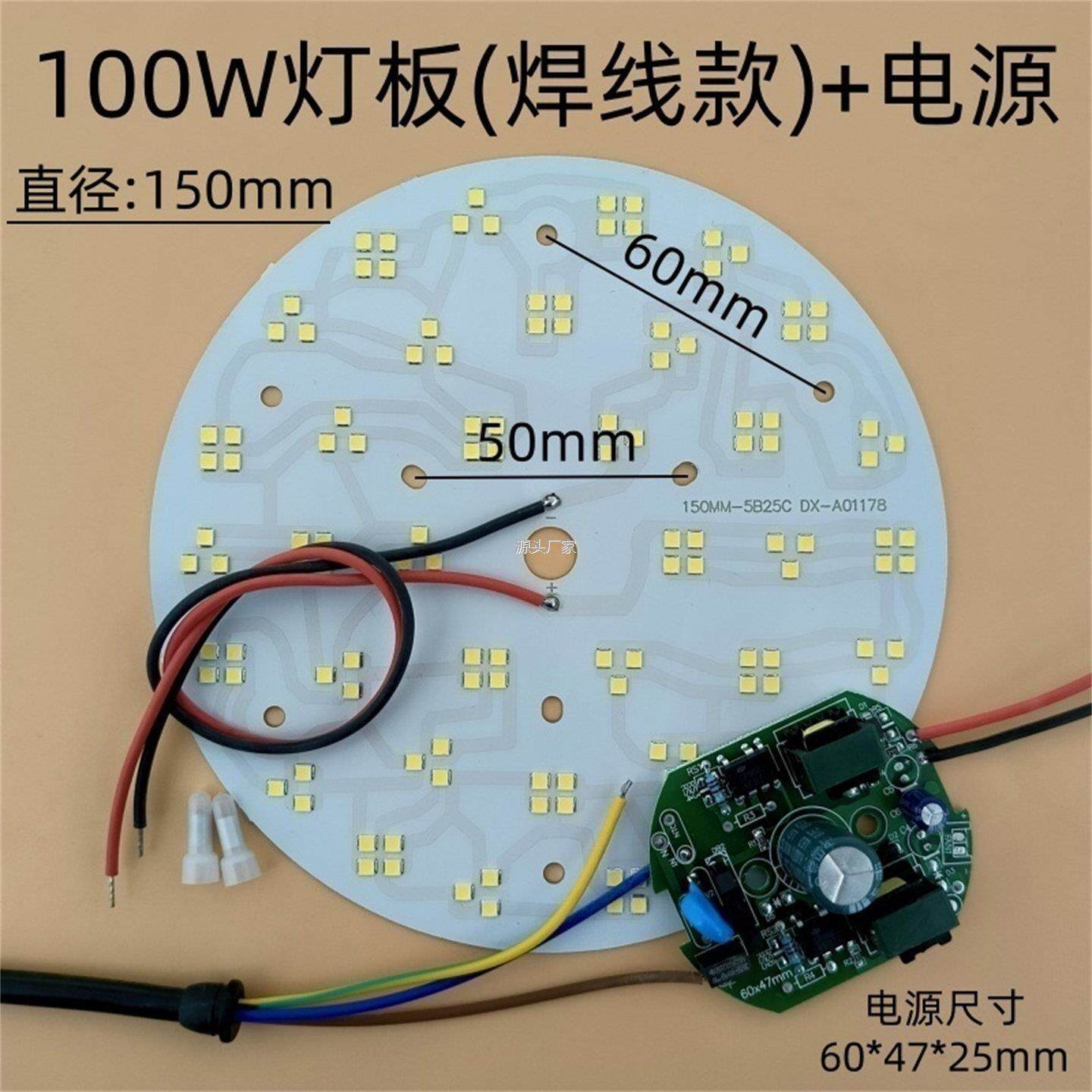 .led工矿灯厂房灯泡l光源板灯芯大功率灯板50w100w200w圆形灯片配