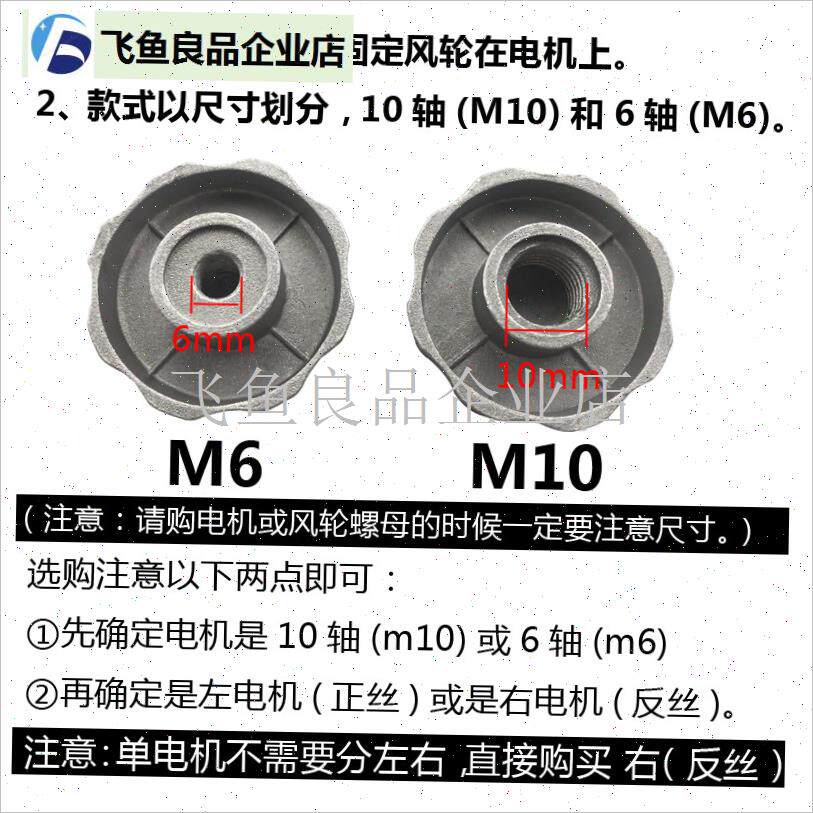 抽油烟机风轮叶轮螺母帽配件铜z芯锁紧固定螺丝反丝正丝右电机通,
