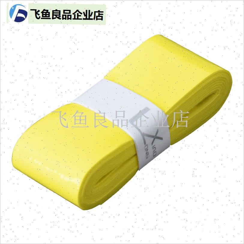 羽毛球龙胶L2手胶棉花糖手感粘C手薄款手柄握把吸汗耐磨防滑手胶,