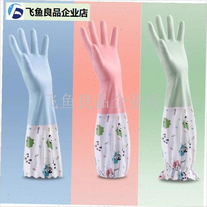 加绒加厚冬季家用女厨房洗碗清洁D耐用加长防水洗衣服家务手套橡,