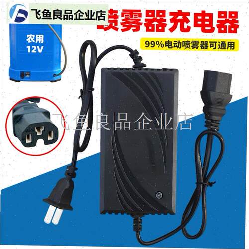 12v电动喷雾g器充电器12v8AH背负式打药机通用三孔铅酸电瓶锂电,