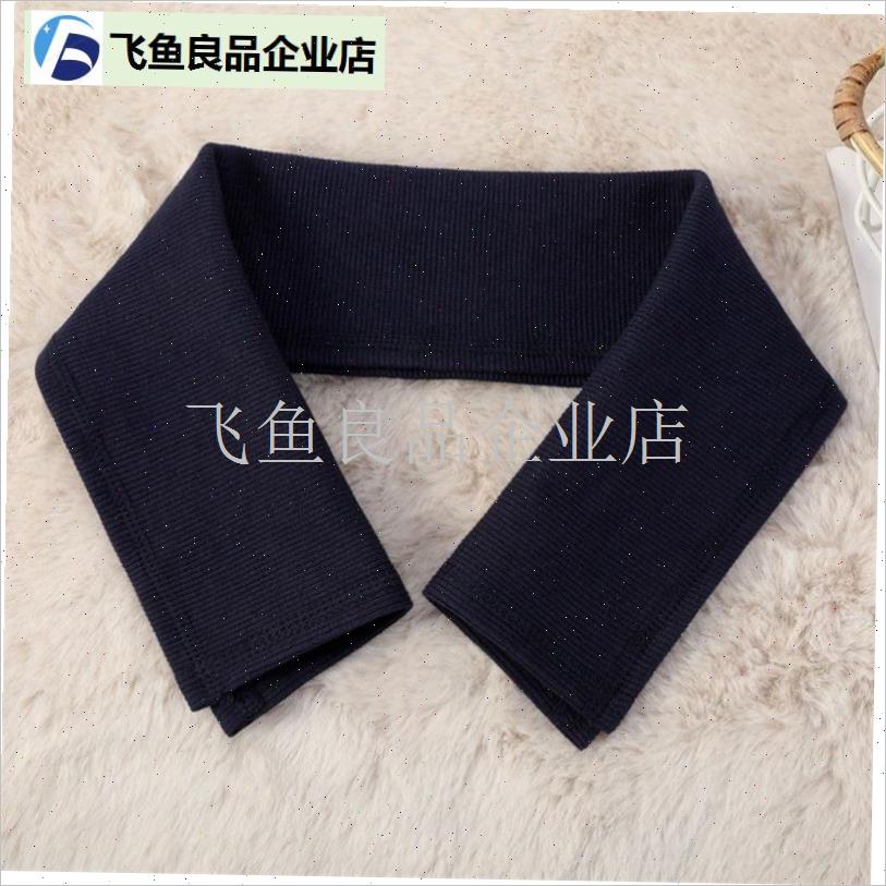 全包棉衣护领包i边针织假领羽绒服衣领防脏神器装饰配件领子保护,