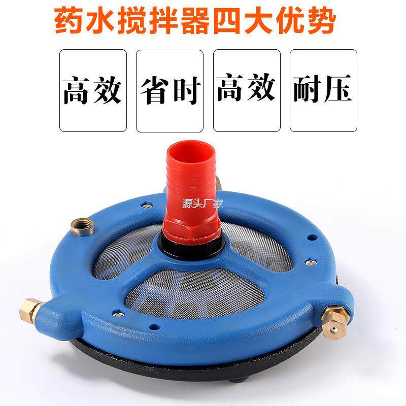 .药水搅拌器过滤网混l肥