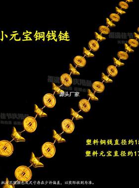 .金色圆珠链条地球l珠铜