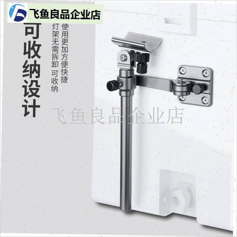 探界者通用型钓箱灯架p免拆卸镁铝合金夜钓灯架支架配件渔具用品,