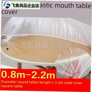 0.8-2.2米一次性桌布束口松紧带加厚特厚M2米大圆桌方桌套1米8台,