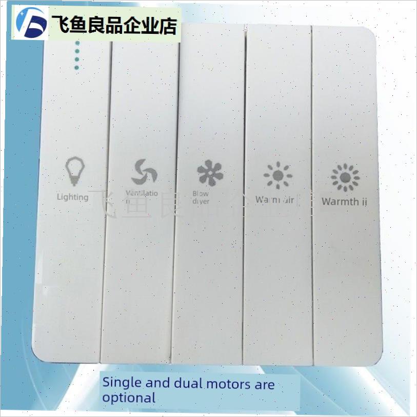 新款家用琴键浴霸开关五开五合一暖风G机通用86型面板象牙白包邮,