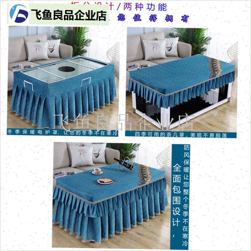 加厚长方形烤火桌子罩套茶几电B暖桌布麻将机家用电炉罩烤火罩新,