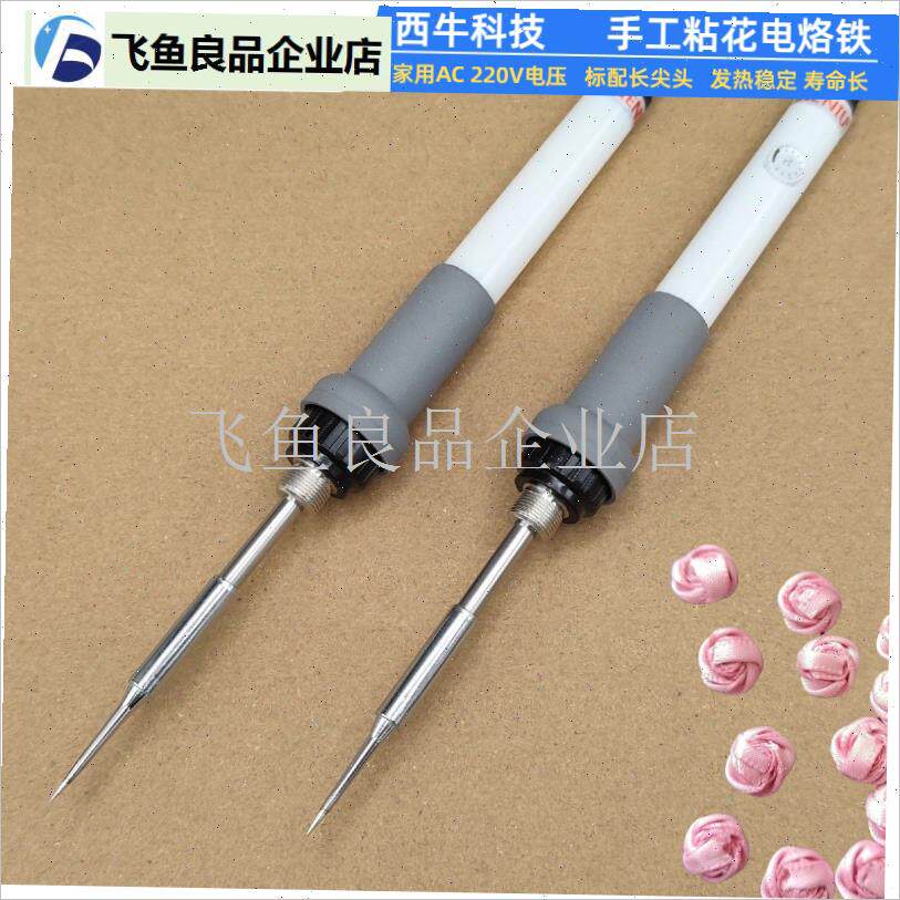 SIENIU西牛科技 手工粘花电烙铁内热式长寿命加长X特尖头可调恒,